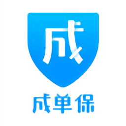 成单保手机版 安卓版