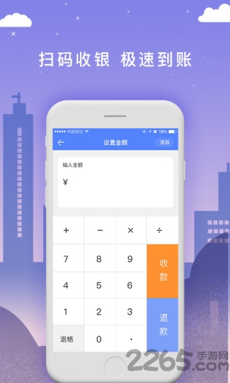 i秒叮代理app下载