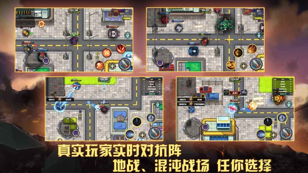 超神坦克手小米版手游下载