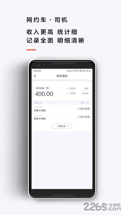 来回出行司机端下载 来回拼车司机端下载
