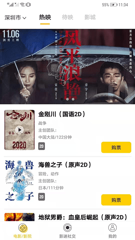 聚客电影app下载