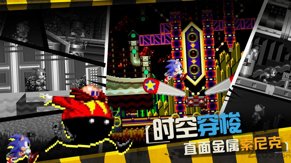 索尼克cd闯关版下载