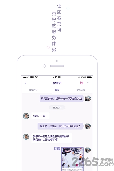 微淘氪手机版下载
