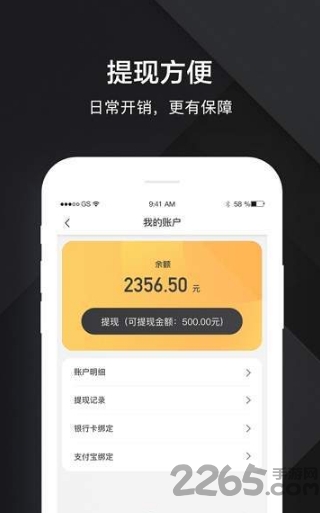 迪尔车主下载