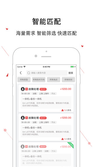 神州邦邦官方版下载