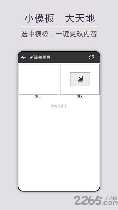 微观视讯手机版下载