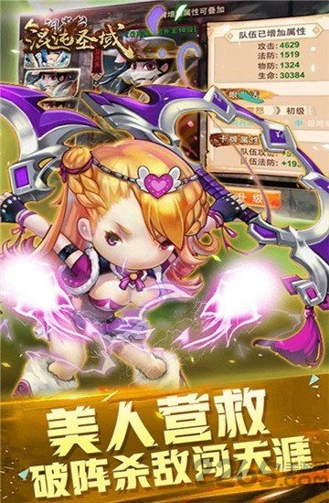 混沌圣域qq微信版下载