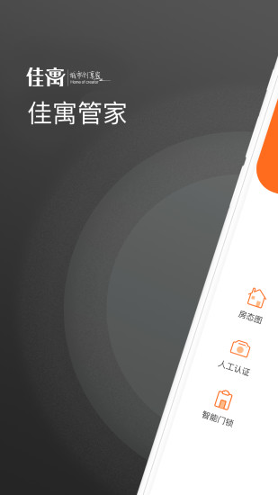创享管家app下载