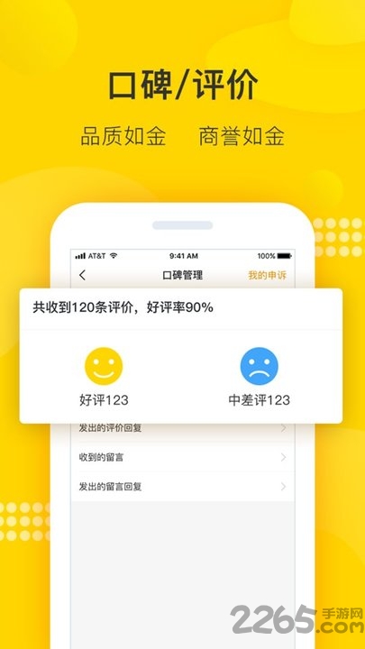 有言在先商号app下载