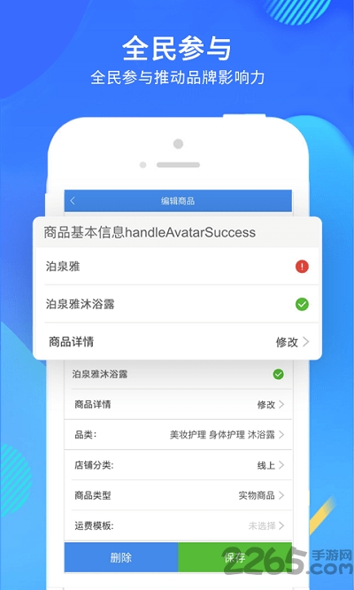 优客商家版最新版下载