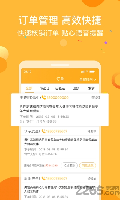 160商户手机app下载