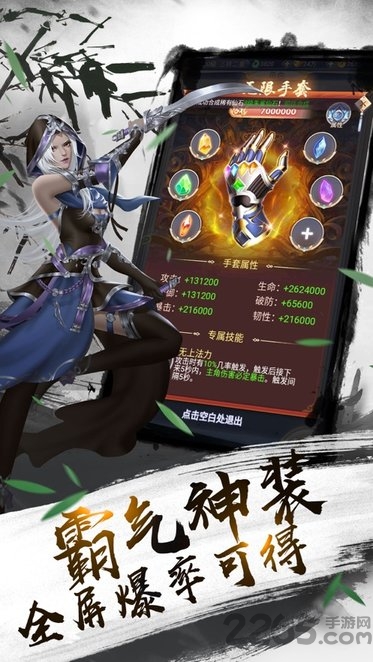 玄仙万剑诀官方版下载