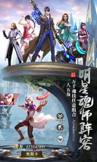斗罗大陆昊天传手游下载