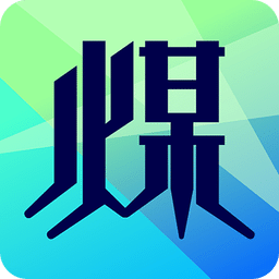 拉煤宝app