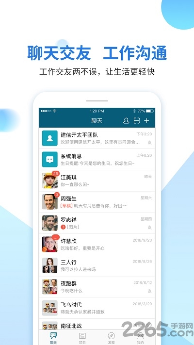 建信开太平官方下载
