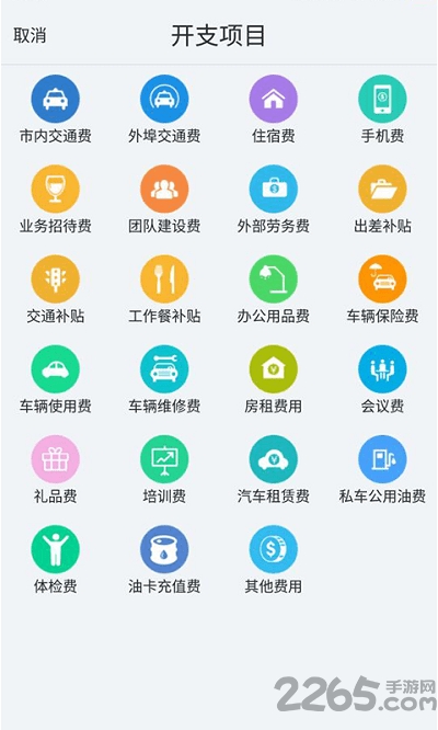 亿账云app下载