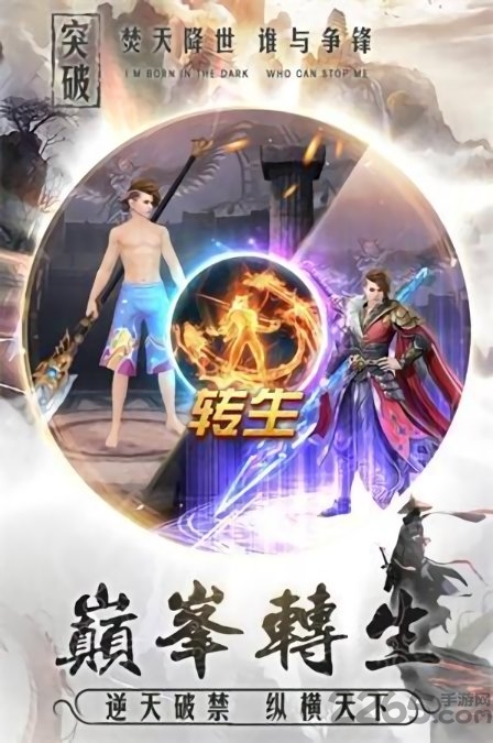 无限深渊ol官方版下载