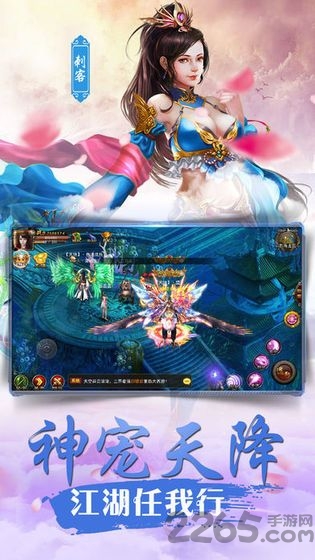 九霄物语手机版下载