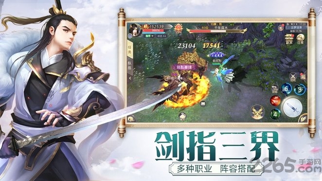焚仙令官方版下载
