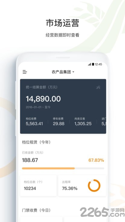 智慧深农软件下载
