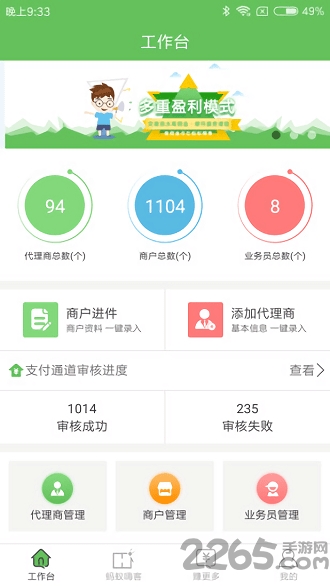 蚂蚁嗨客最新版下载