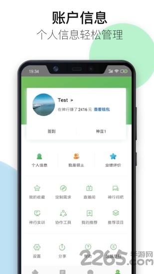 神行工程师最新版下载