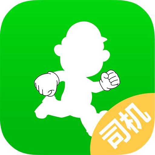 货先生司机手机版