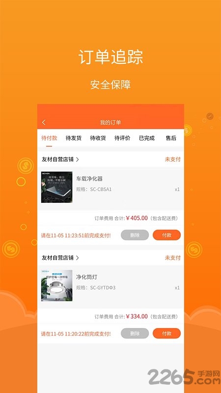 友材同城app
