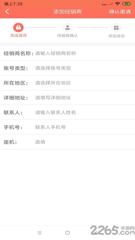 斟天下美酒app 斟天下美酒手机版