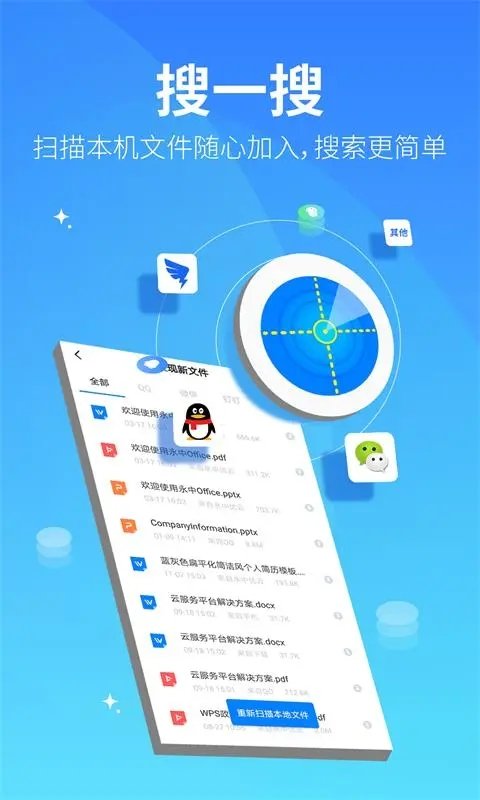 永中优云个人版