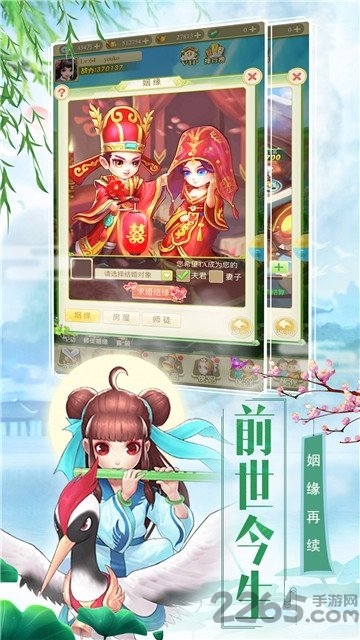 西游合击版手游下载