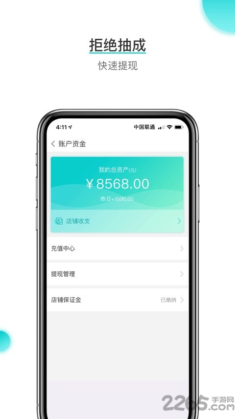 公锦手机版