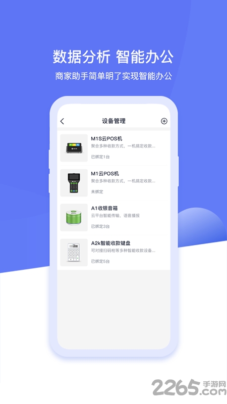 超盟零售客户端下载
