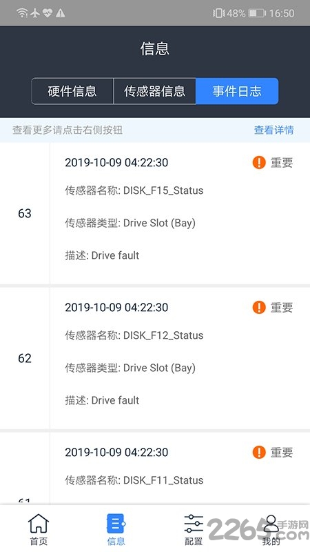 hdm mobile软件
