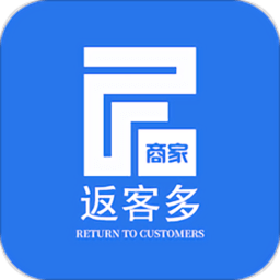 返客多商户版app