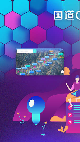 g360临高段app下载安装