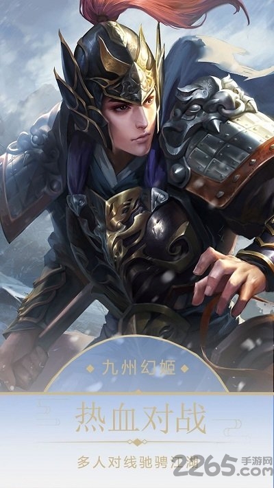 九州幻姬ol官方版