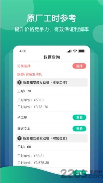 爱扳手手机版