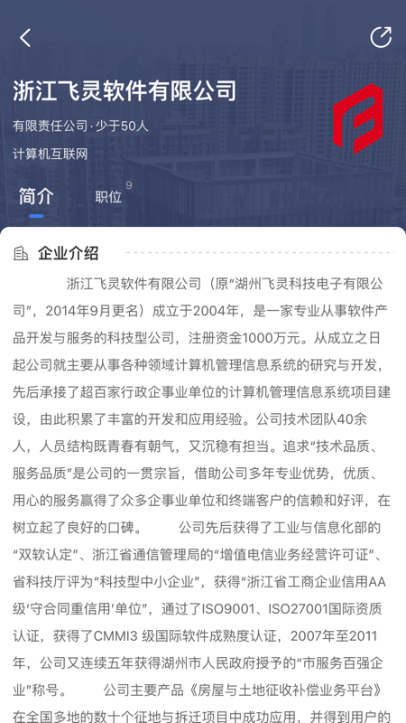 放心来湖州app下载