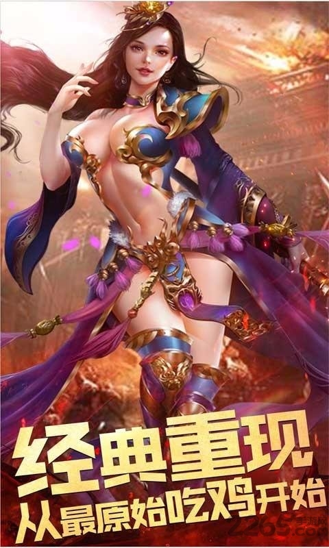 兄弟情深传奇手游下载