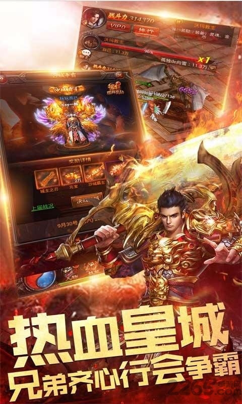 兄弟情深传奇手游下载