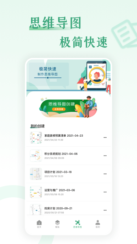 word工作软件+app下载
