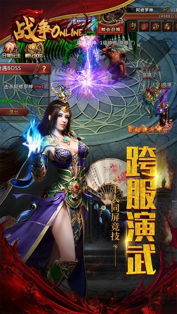果盘战争online手游下载