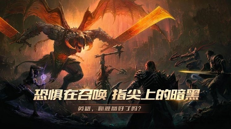 暗黑亡灵再起官方版下载