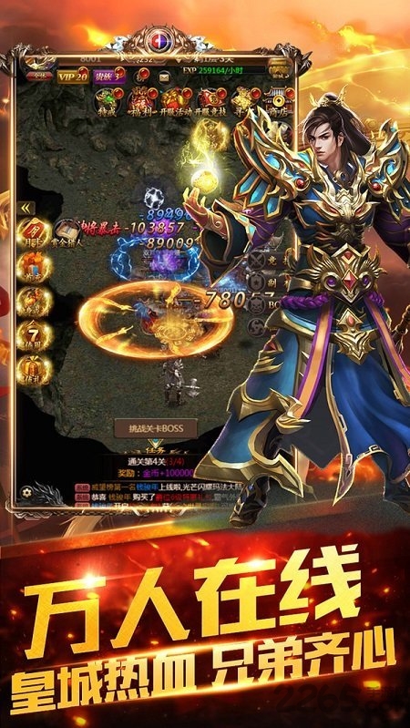 传奇游戏唯武独尊官方版