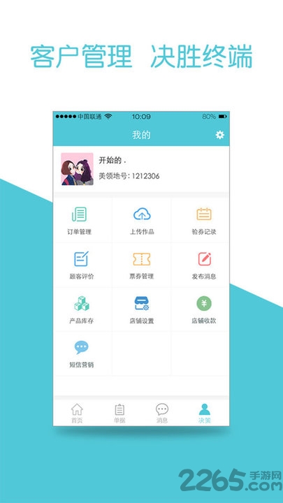 异直通官方