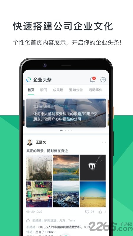 融云北极星手机版