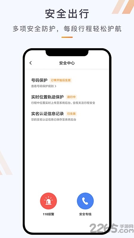 同港司机软件