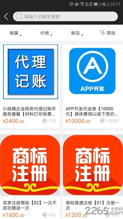 易咱家手机版