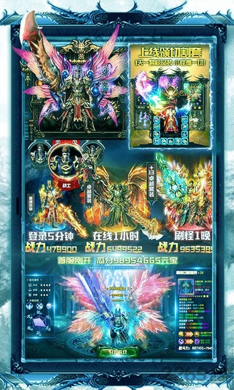屠戮王城正式版